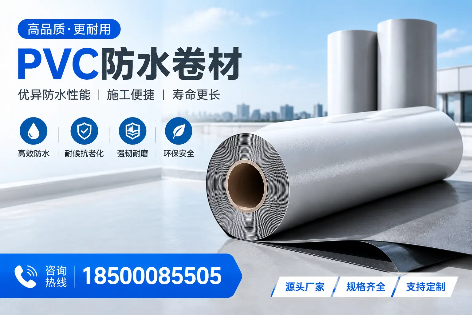 如何正确使用PVC防水卷材,提升家居防水效果,适合通化的用户